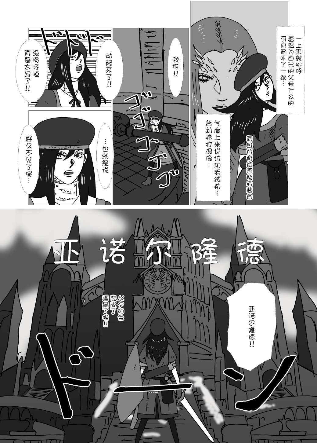《JK异世界转生in洛斯里克》漫画最新章节第35话免费下拉式在线观看章节第【3】张图片