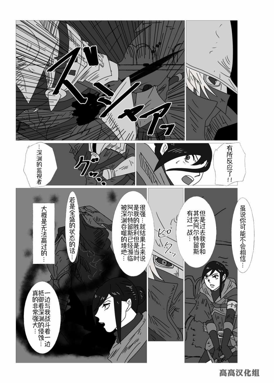 《JK异世界转生in洛斯里克》漫画最新章节第16话免费下拉式在线观看章节第【3】张图片