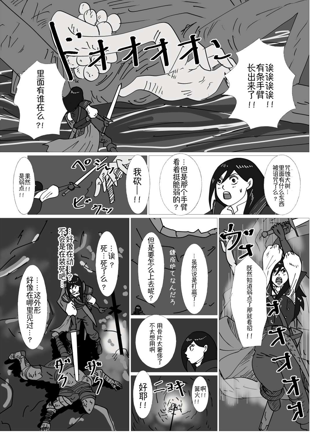 《JK异世界转生in洛斯里克》漫画最新章节第6话免费下拉式在线观看章节第【4】张图片