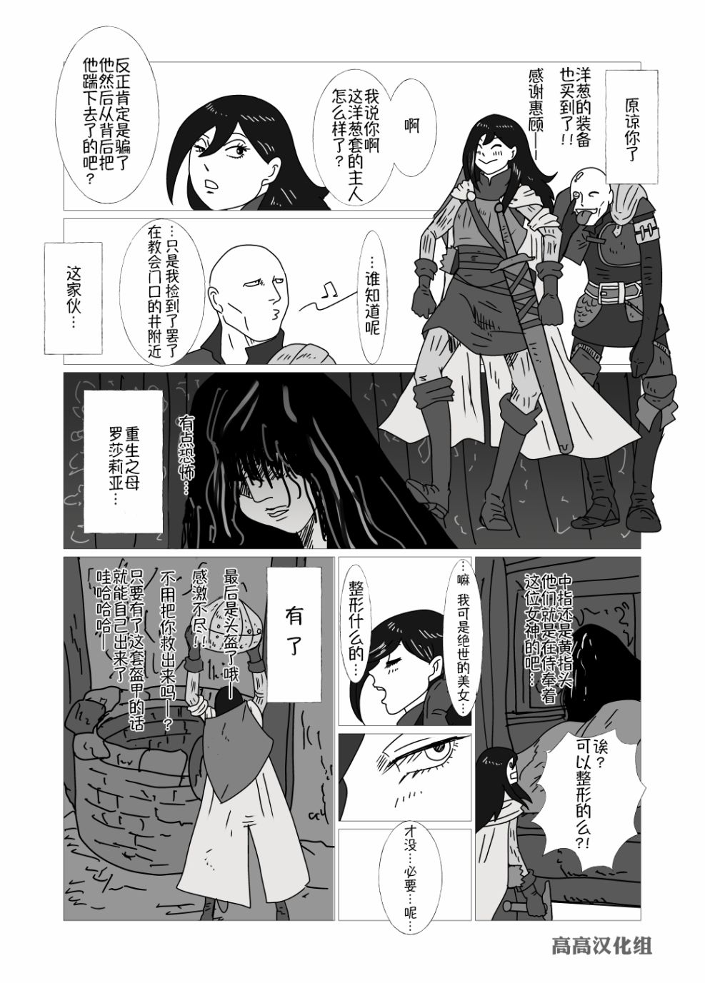 《JK异世界转生in洛斯里克》漫画最新章节第11话免费下拉式在线观看章节第【4】张图片