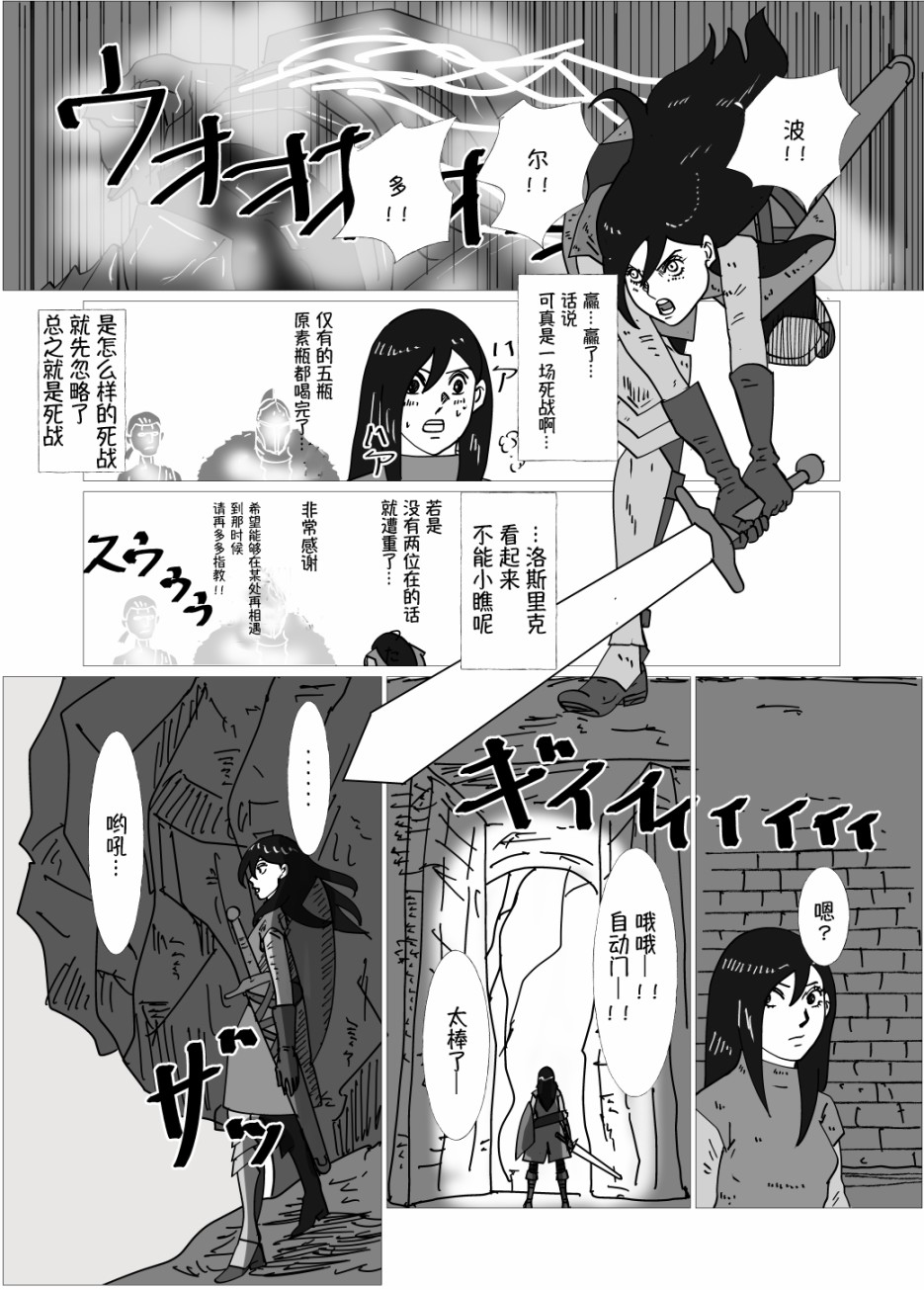 《JK异世界转生in洛斯里克》漫画最新章节第3话免费下拉式在线观看章节第【1】张图片