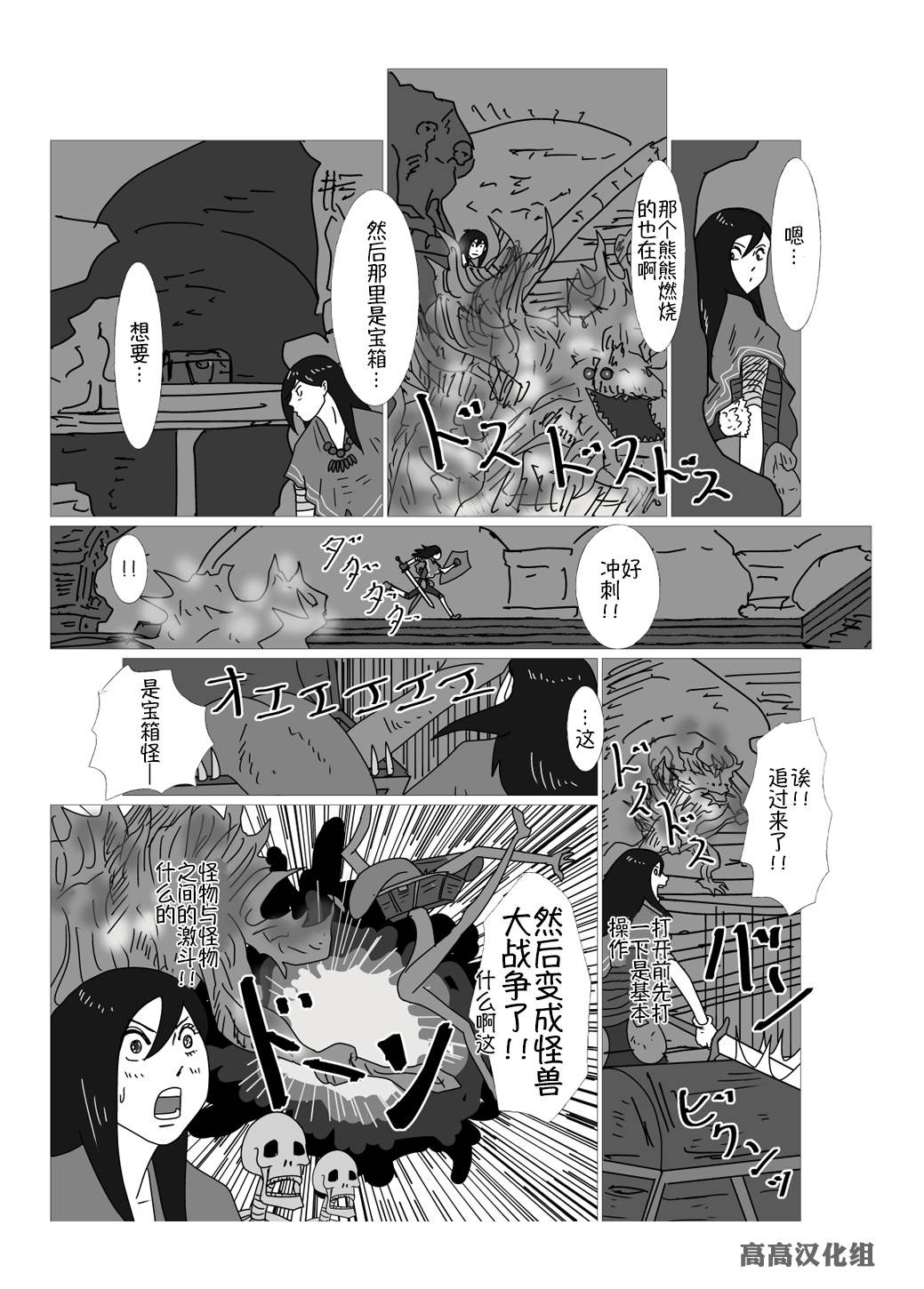 《JK异世界转生in洛斯里克》漫画最新章节第20话免费下拉式在线观看章节第【4】张图片