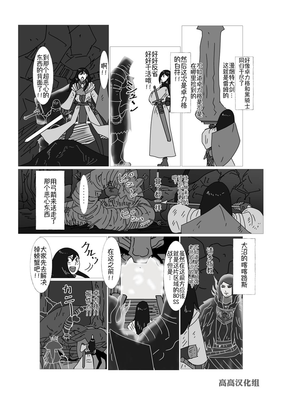 《JK异世界转生in洛斯里克》漫画最新章节第23话免费下拉式在线观看章节第【4】张图片