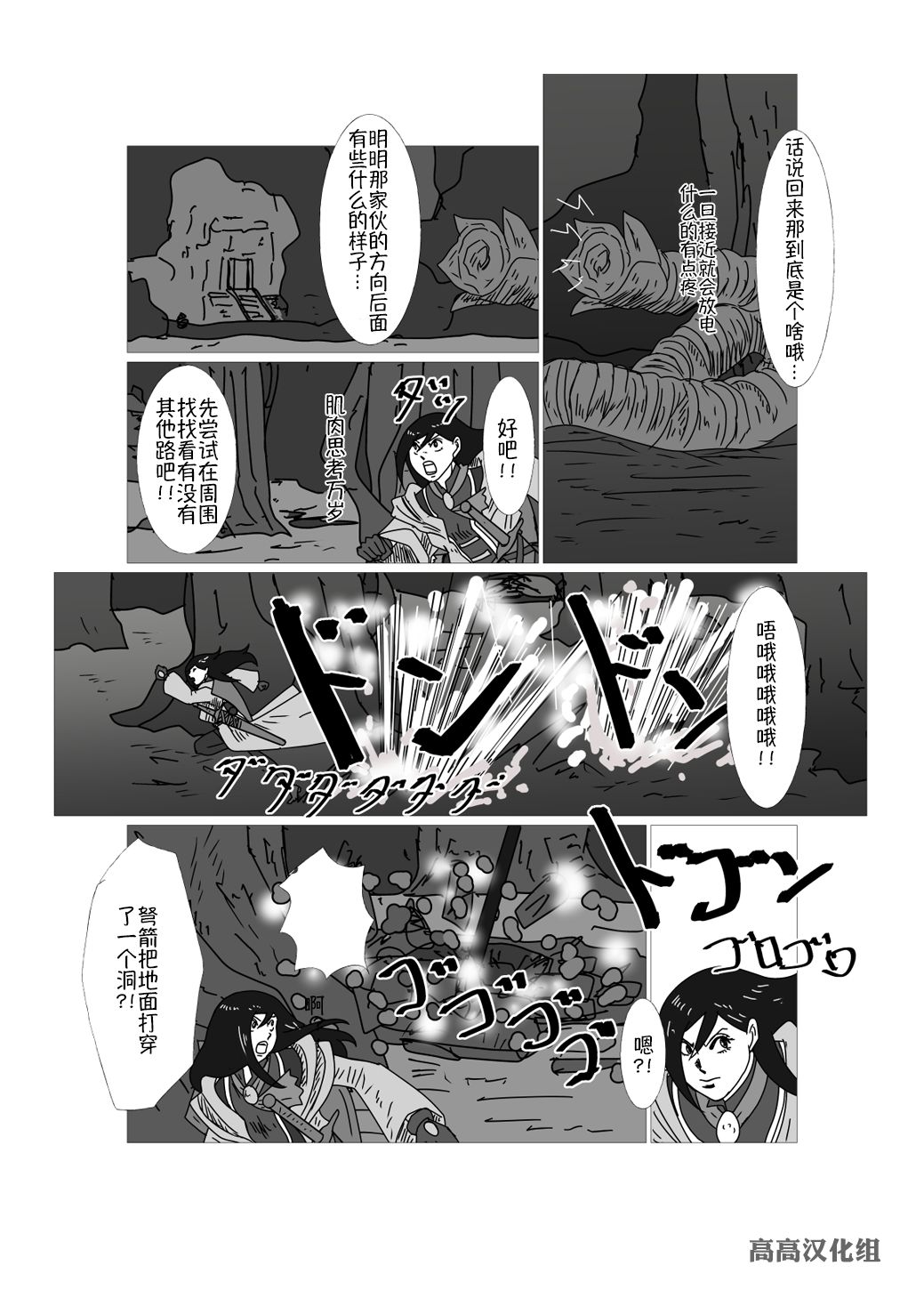 《JK异世界转生in洛斯里克》漫画最新章节第22话免费下拉式在线观看章节第【2】张图片