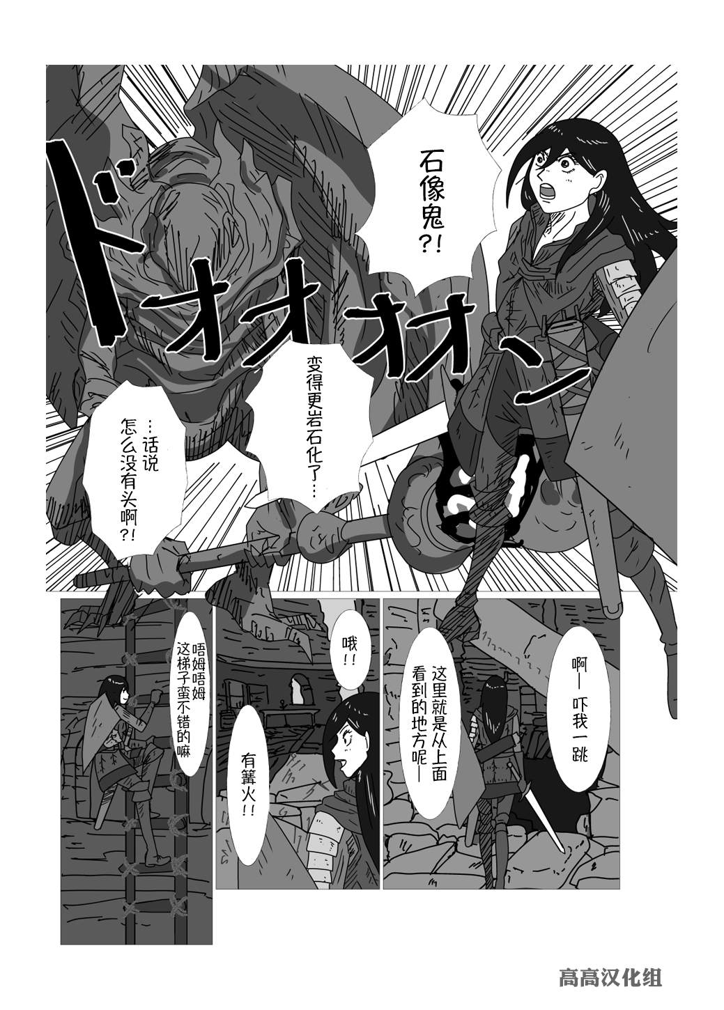 《JK异世界转生in洛斯里克》漫画最新章节第30话免费下拉式在线观看章节第【1】张图片