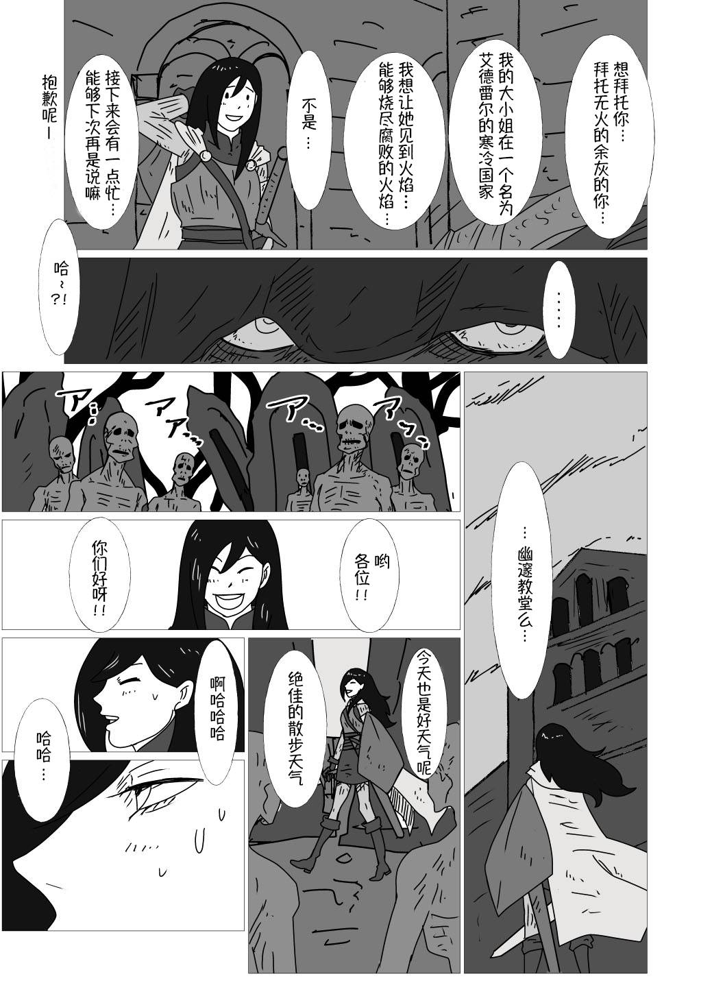 《JK异世界转生in洛斯里克》漫画最新章节第9话免费下拉式在线观看章节第【3】张图片