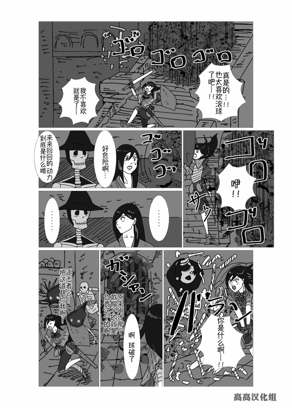 《JK异世界转生in洛斯里克》漫画最新章节第18话免费下拉式在线观看章节第【3】张图片