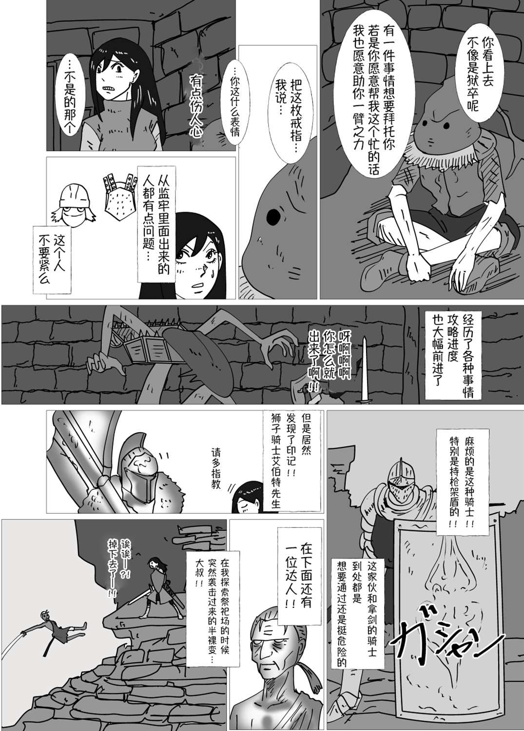 《JK异世界转生in洛斯里克》漫画最新章节第2话免费下拉式在线观看章节第【1】张图片