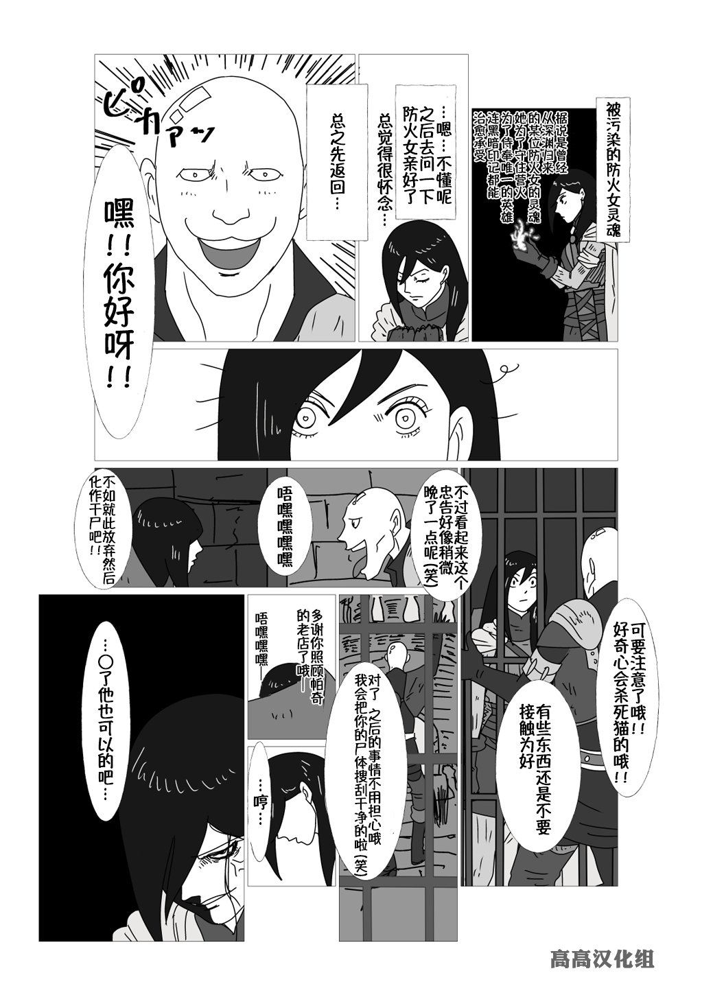 《JK异世界转生in洛斯里克》漫画最新章节第12话免费下拉式在线观看章节第【4】张图片