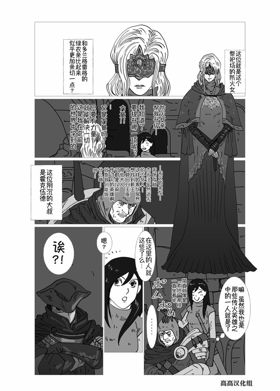 《JK异世界转生in洛斯里克》漫画最新章节第1话免费下拉式在线观看章节第【3】张图片