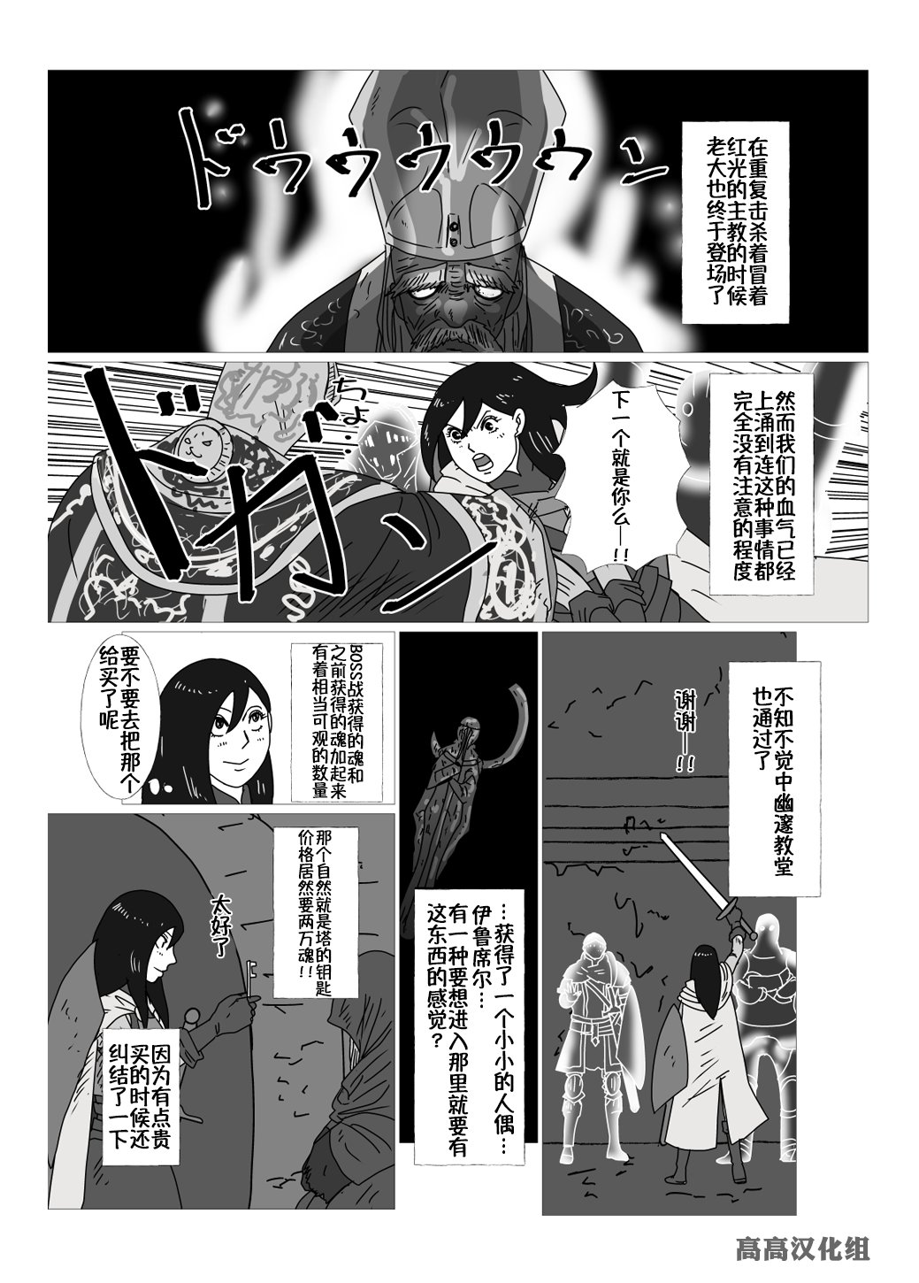 《JK异世界转生in洛斯里克》漫画最新章节第12话免费下拉式在线观看章节第【2】张图片