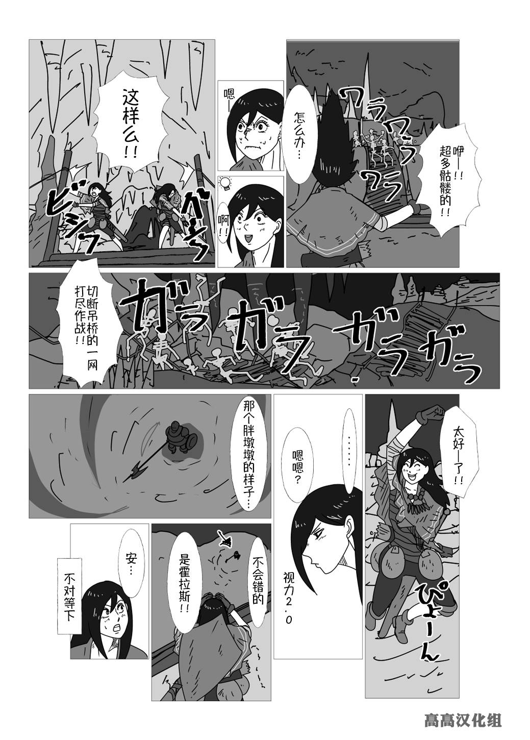 《JK异世界转生in洛斯里克》漫画最新章节第19话免费下拉式在线观看章节第【3】张图片