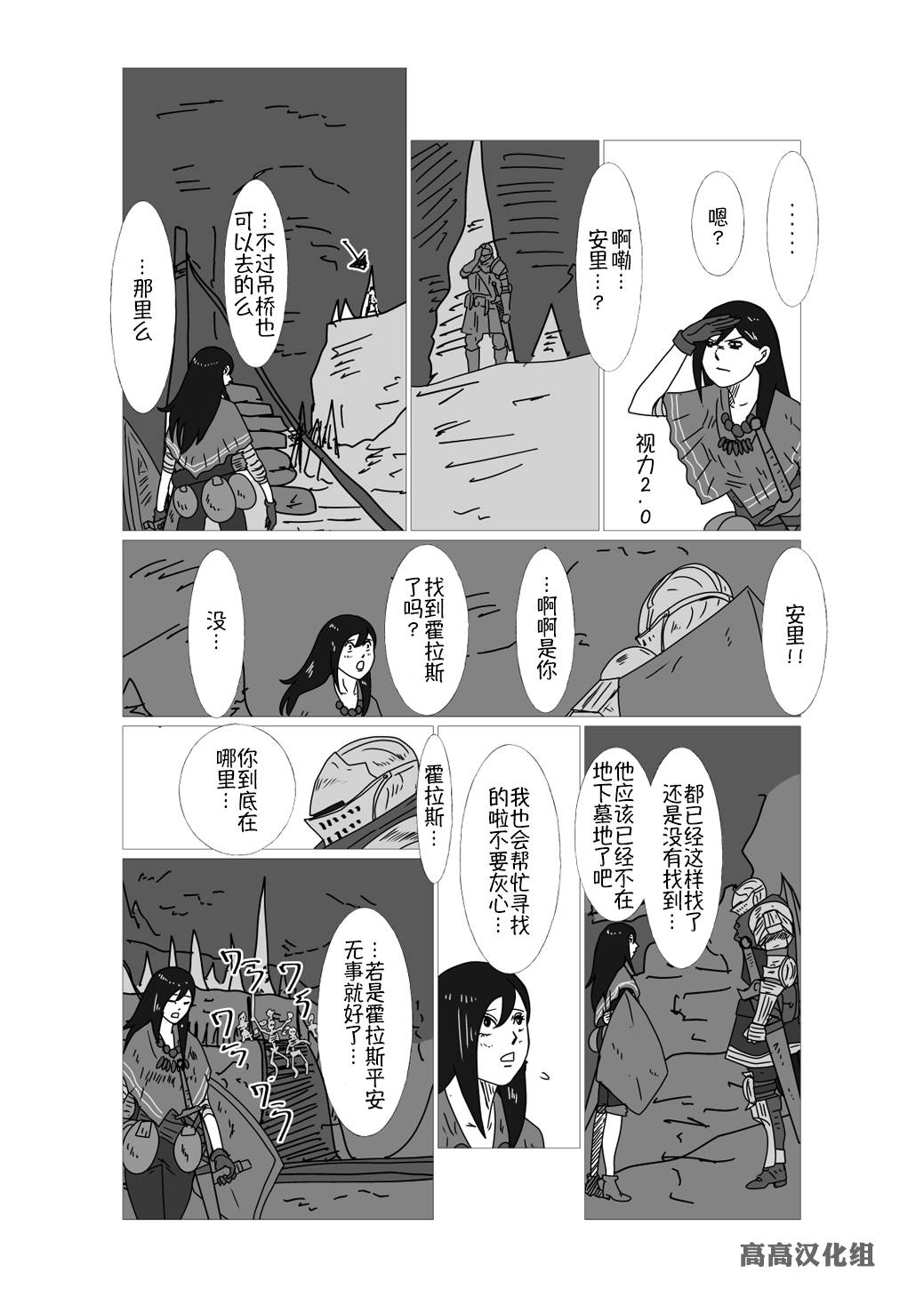 《JK异世界转生in洛斯里克》漫画最新章节第19话免费下拉式在线观看章节第【2】张图片