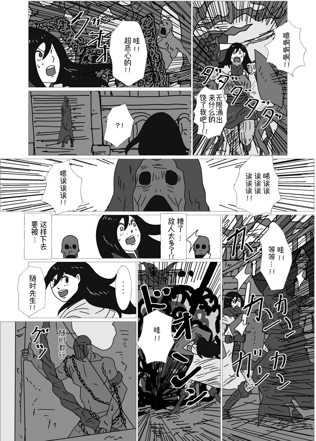 《JK异世界转生in洛斯里克》漫画最新章节第9话免费下拉式在线观看章节第【4】张图片