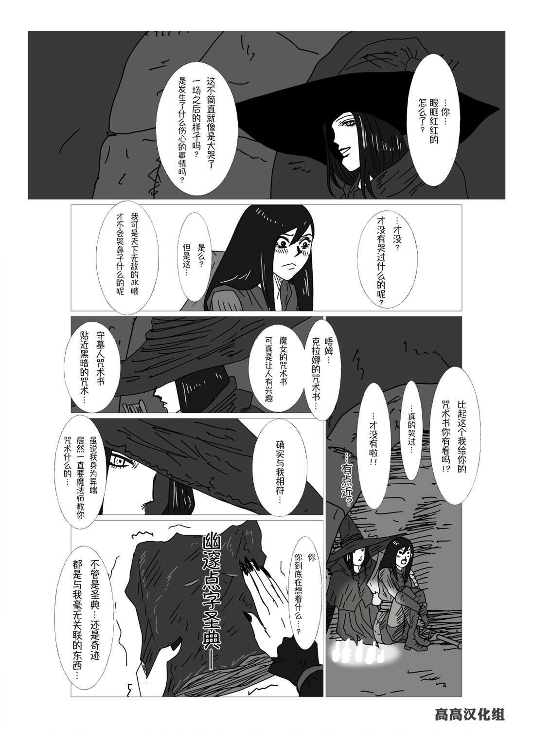 《JK异世界转生in洛斯里克》漫画最新章节第33话免费下拉式在线观看章节第【1】张图片