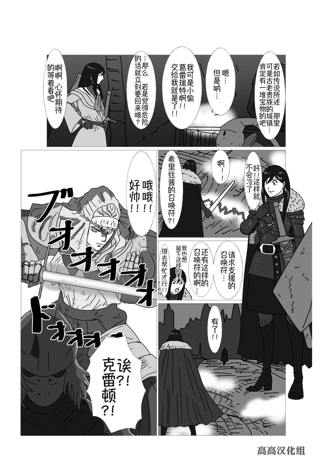 《JK异世界转生in洛斯里克》漫画最新章节第24话免费下拉式在线观看章节第【4】张图片