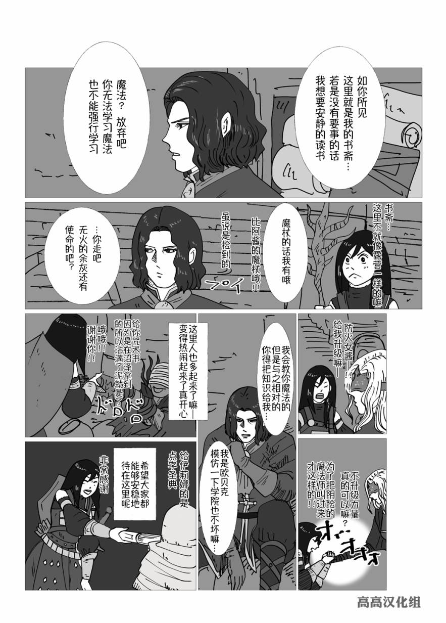 《JK异世界转生in洛斯里克》漫画最新章节第8话免费下拉式在线观看章节第【1】张图片