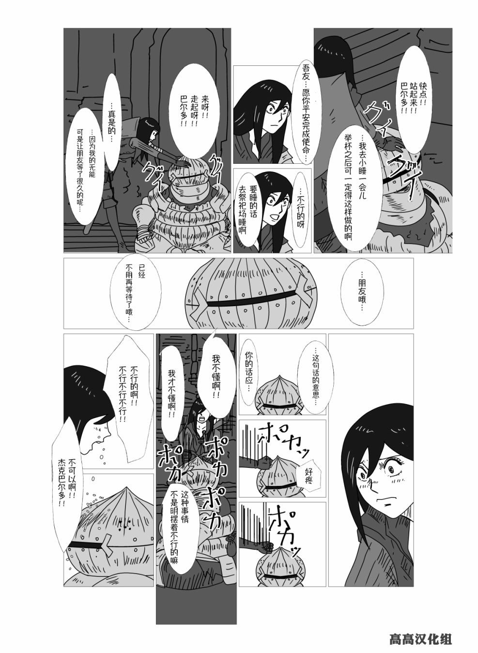 《JK异世界转生in洛斯里克》漫画最新章节第32话免费下拉式在线观看章节第【3】张图片