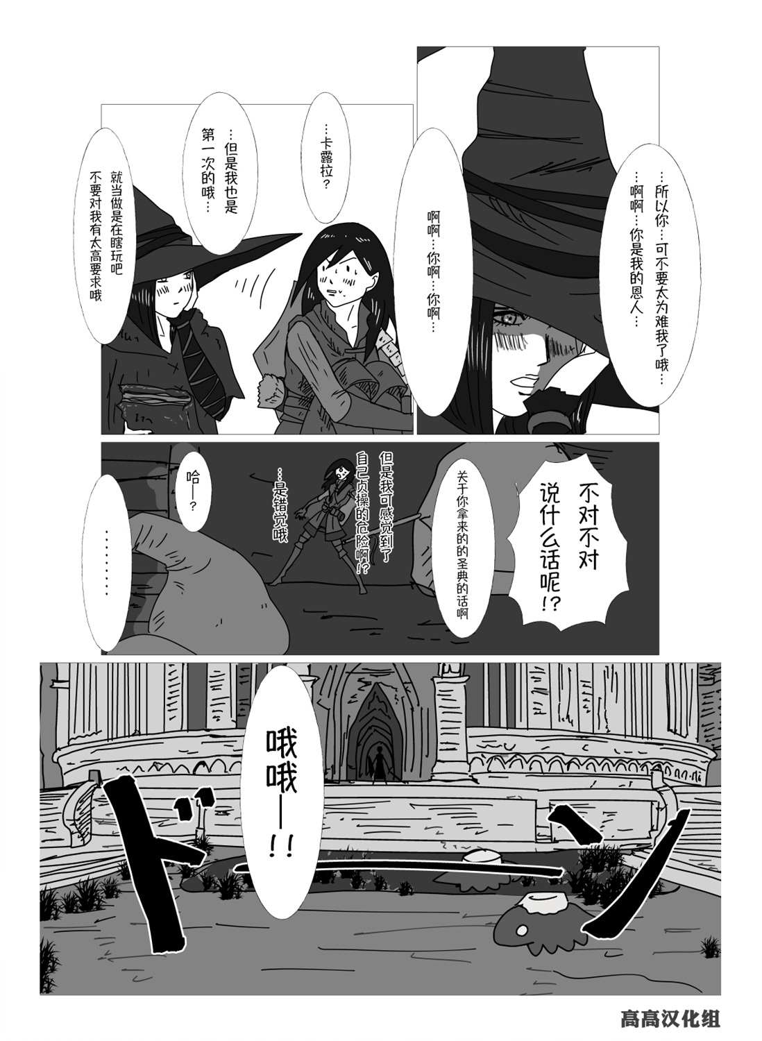 《JK异世界转生in洛斯里克》漫画最新章节第33话免费下拉式在线观看章节第【2】张图片