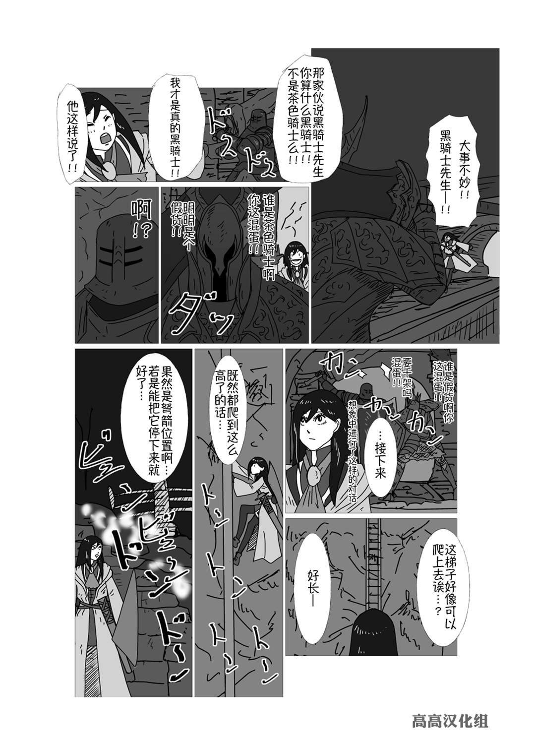 《JK异世界转生in洛斯里克》漫画最新章节第23话免费下拉式在线观看章节第【2】张图片