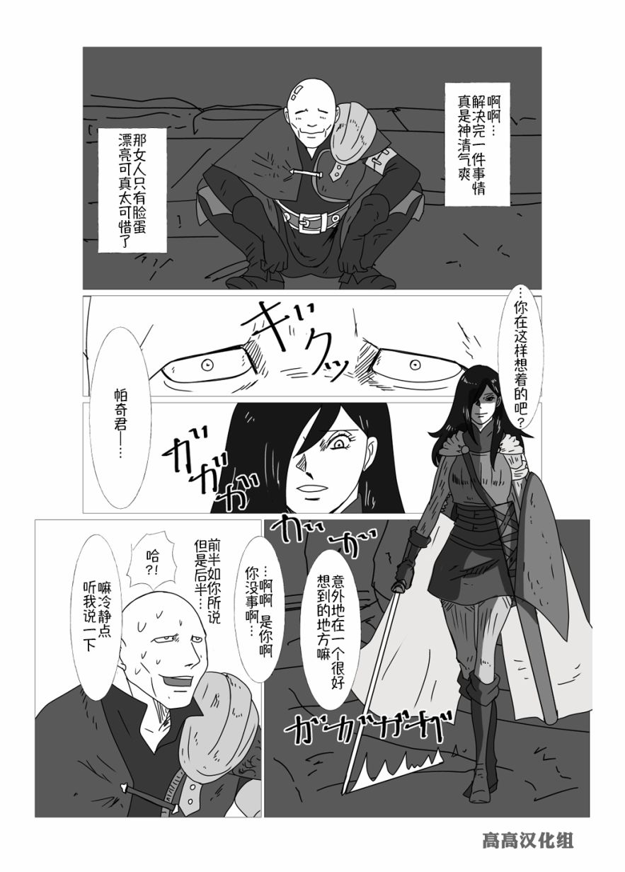 《JK异世界转生in洛斯里克》漫画最新章节第13话免费下拉式在线观看章节第【1】张图片