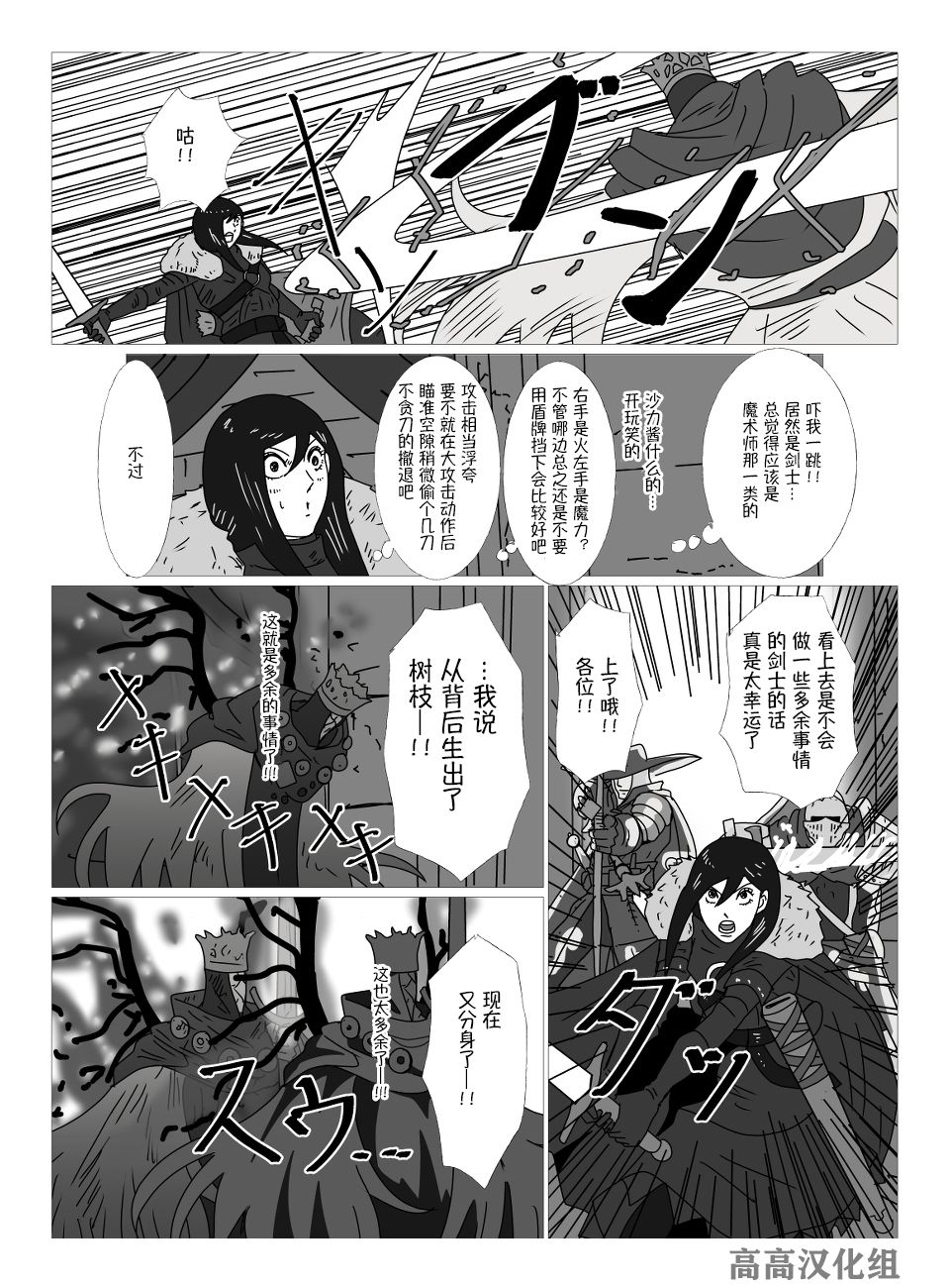 《JK异世界转生in洛斯里克》漫画最新章节第27话免费下拉式在线观看章节第【2】张图片