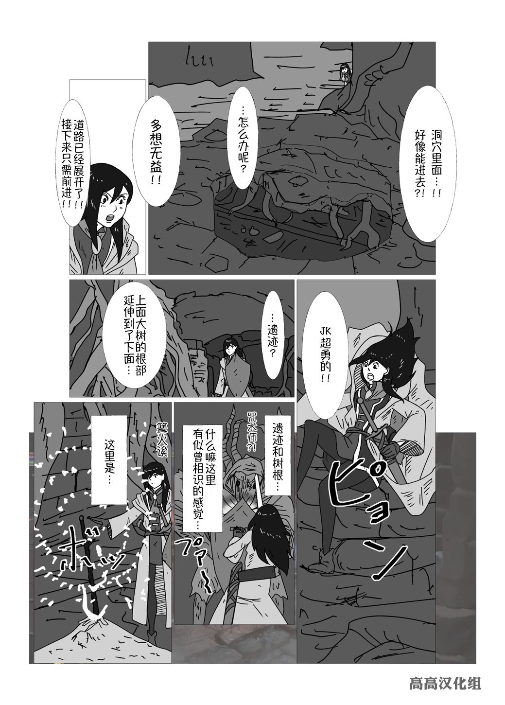 《JK异世界转生in洛斯里克》漫画最新章节第22话免费下拉式在线观看章节第【3】张图片