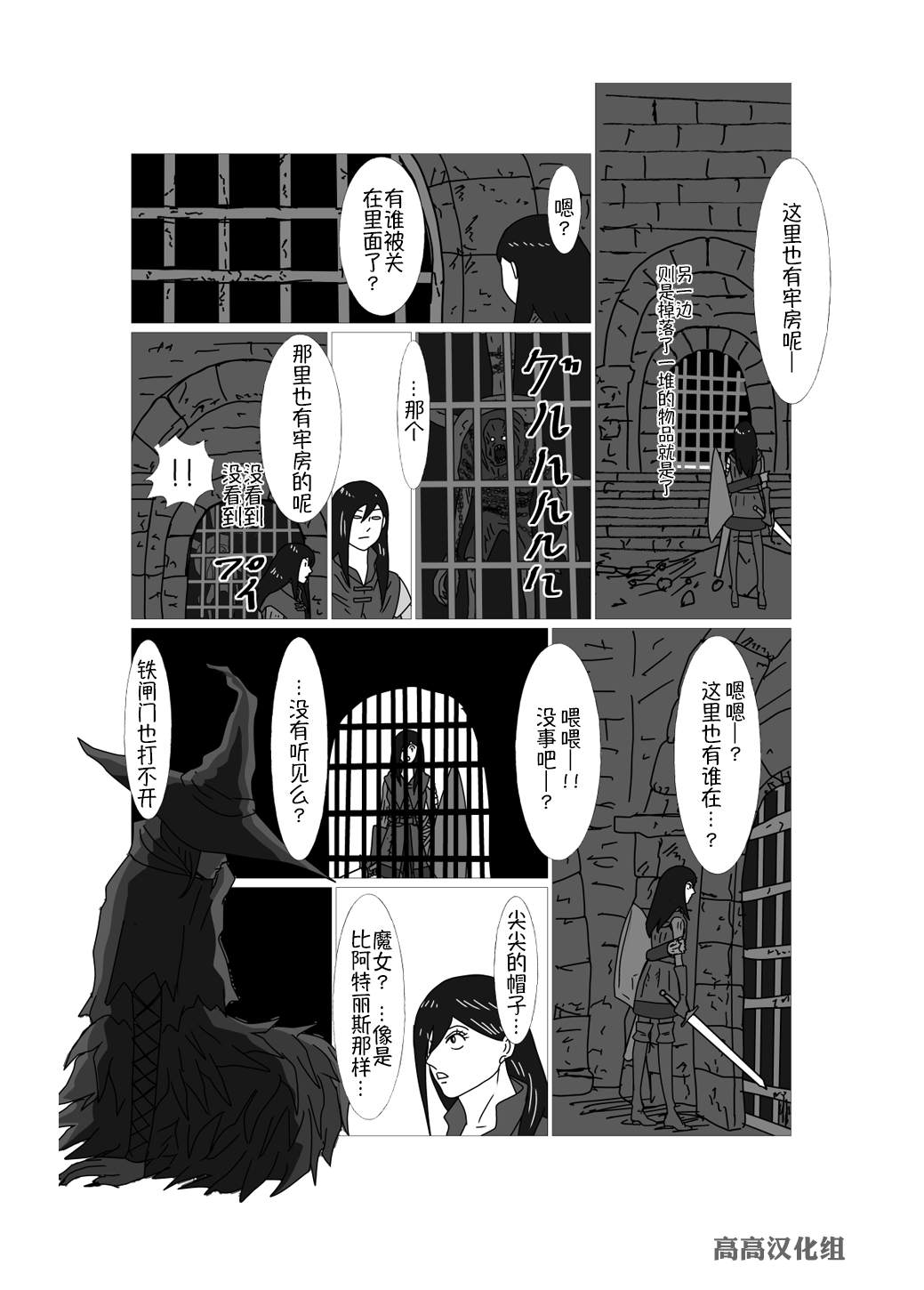 《JK异世界转生in洛斯里克》漫画最新章节第29话免费下拉式在线观看章节第【4】张图片