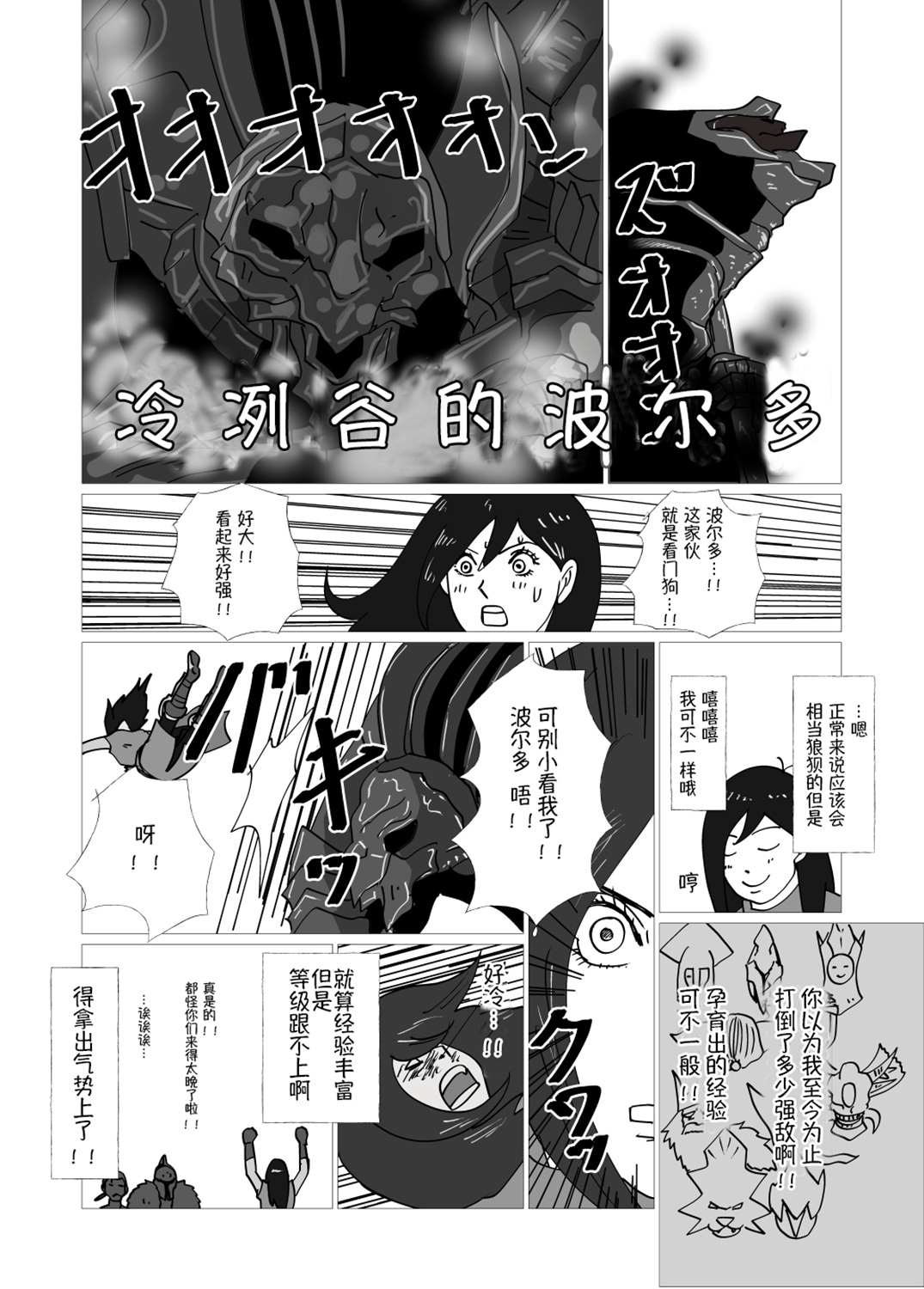 《JK异世界转生in洛斯里克》漫画最新章节第2话免费下拉式在线观看章节第【4】张图片