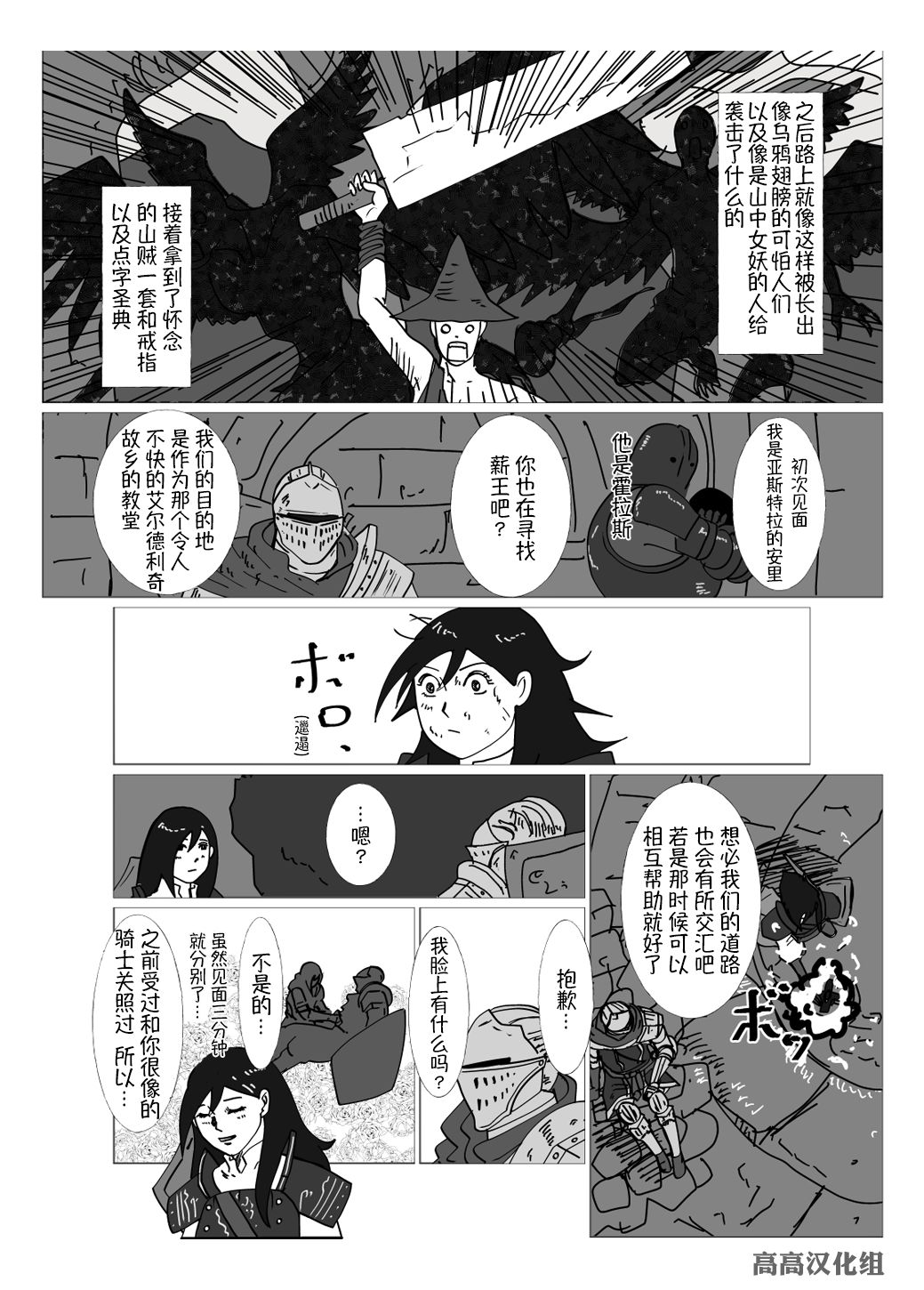 《JK异世界转生in洛斯里克》漫画最新章节第7话免费下拉式在线观看章节第【2】张图片