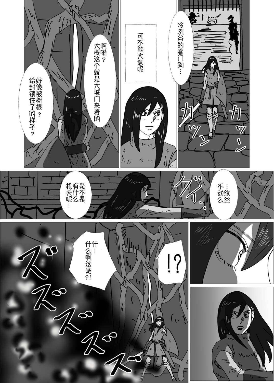 《JK异世界转生in洛斯里克》漫画最新章节第2话免费下拉式在线观看章节第【3】张图片