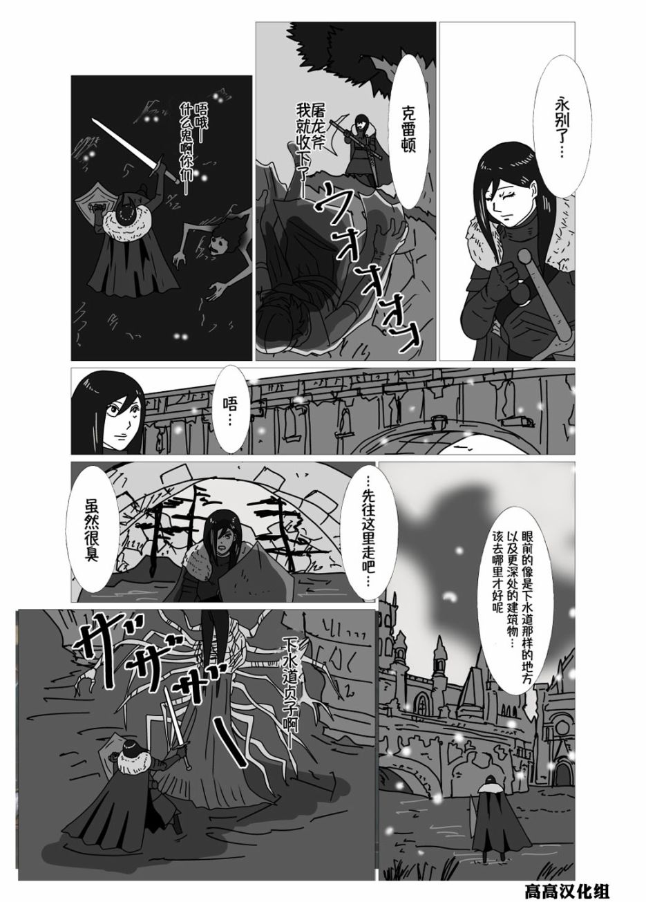 《JK异世界转生in洛斯里克》漫画最新章节第26话免费下拉式在线观看章节第【1】张图片