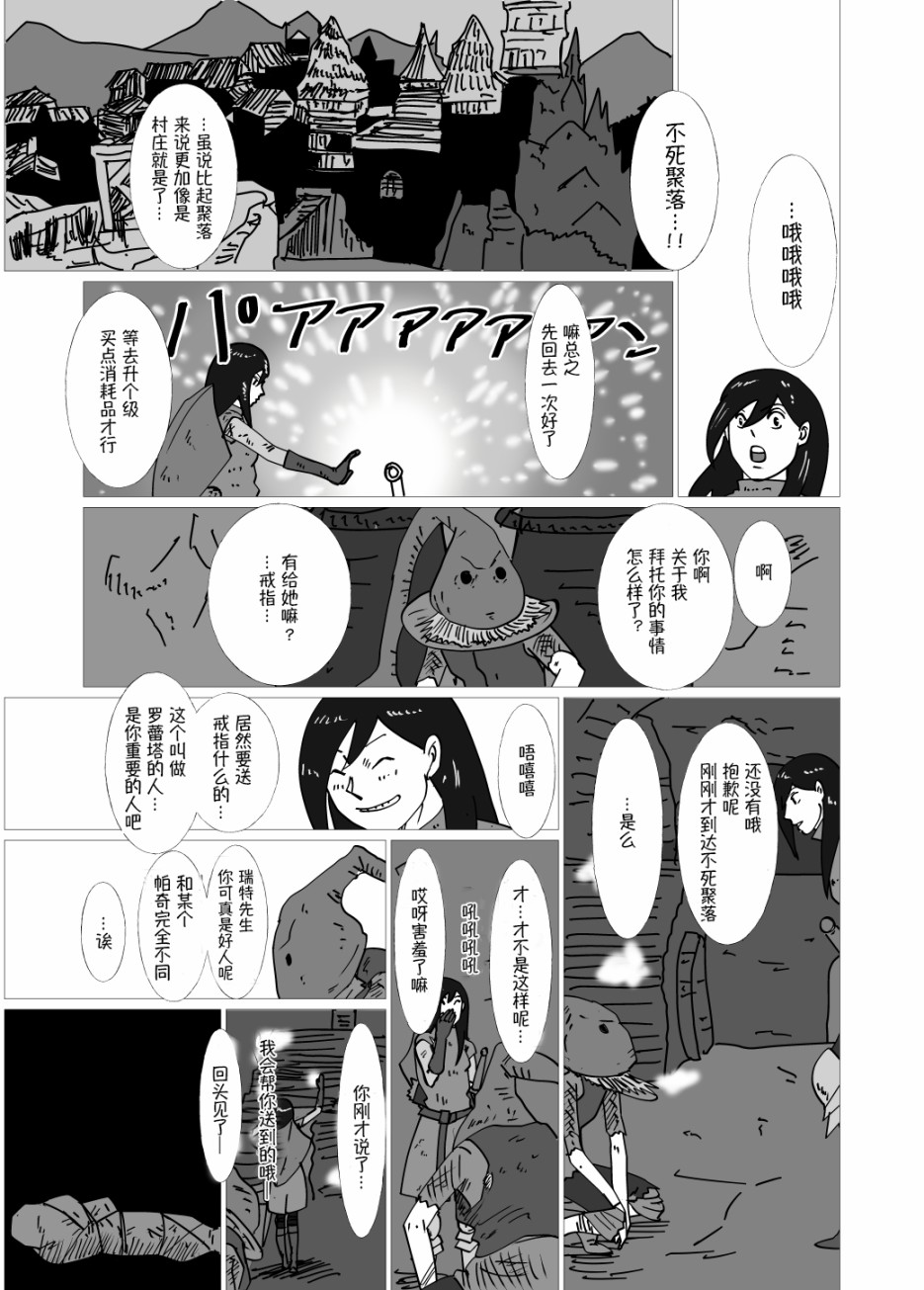 《JK异世界转生in洛斯里克》漫画最新章节第3话免费下拉式在线观看章节第【3】张图片