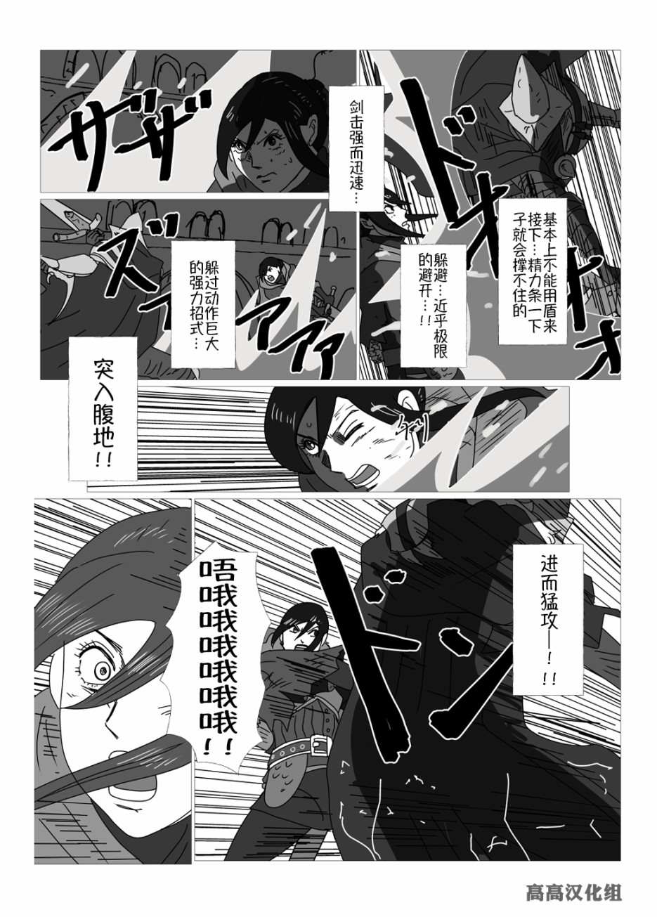 《JK异世界转生in洛斯里克》漫画最新章节第16话免费下拉式在线观看章节第【2】张图片