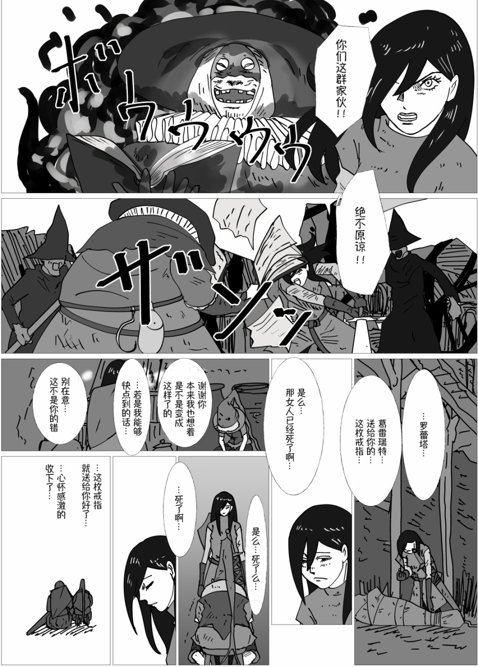 《JK异世界转生in洛斯里克》漫画最新章节第3话免费下拉式在线观看章节第【4】张图片