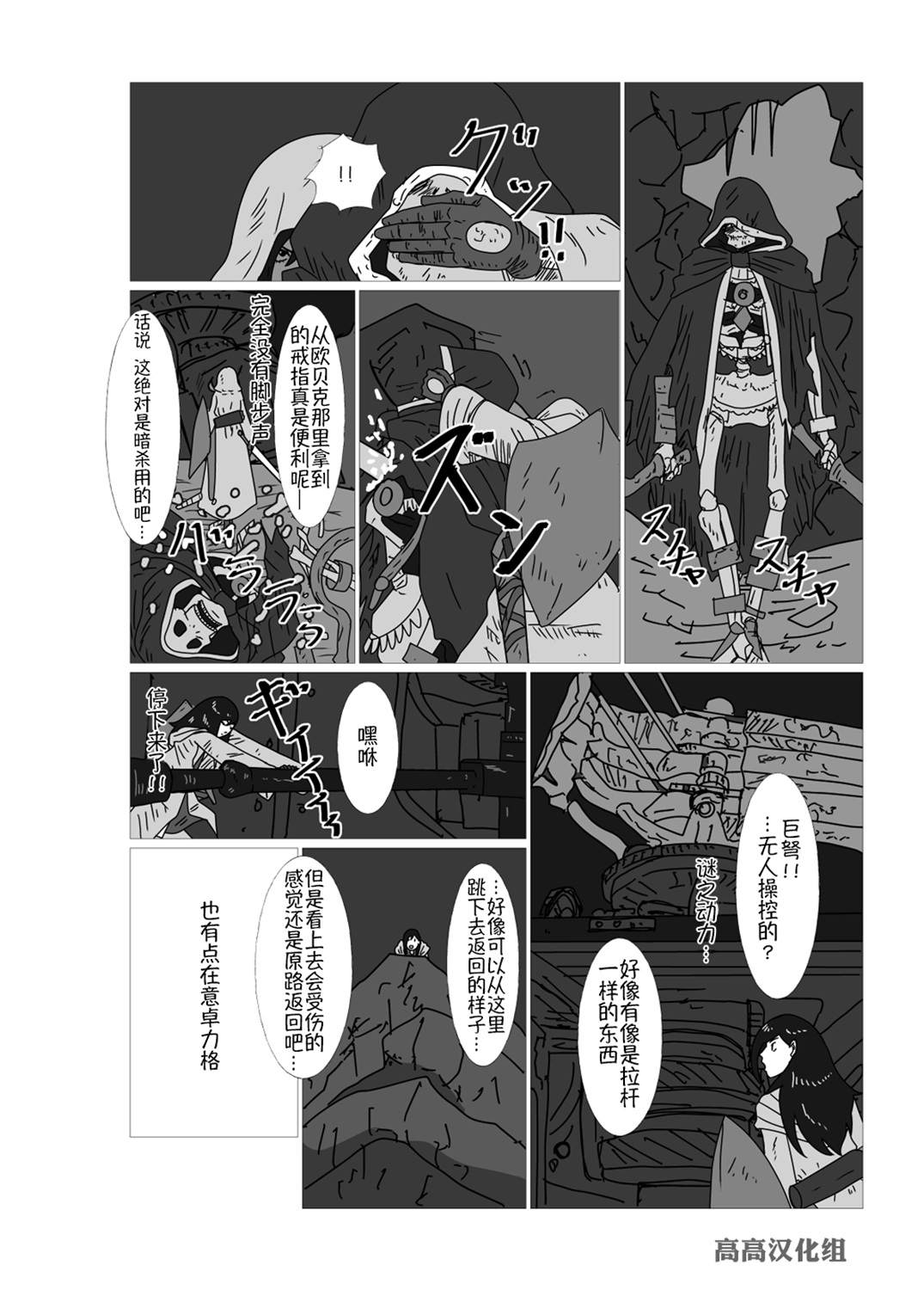 《JK异世界转生in洛斯里克》漫画最新章节第23话免费下拉式在线观看章节第【3】张图片