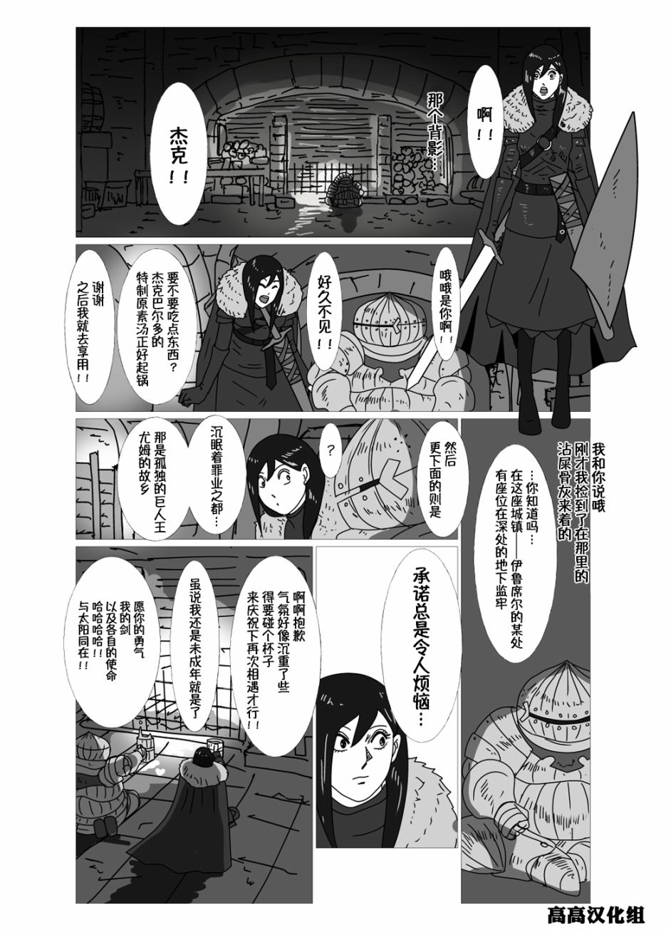 《JK异世界转生in洛斯里克》漫画最新章节第26话免费下拉式在线观看章节第【2】张图片