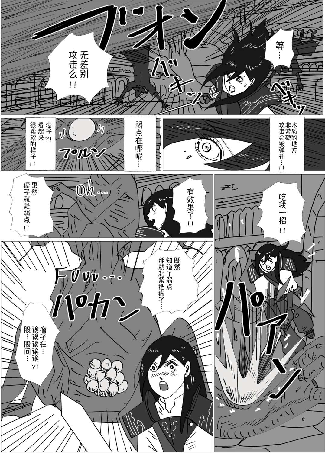 《JK异世界转生in洛斯里克》漫画最新章节第6话免费下拉式在线观看章节第【2】张图片