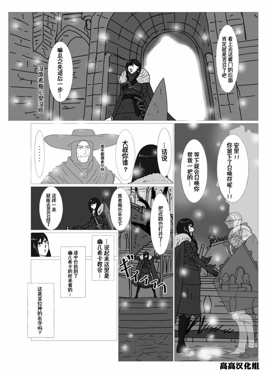 《JK异世界转生in洛斯里克》漫画最新章节第26话免费下拉式在线观看章节第【4】张图片