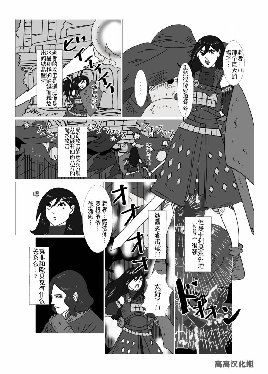 《JK异世界转生in洛斯里克》漫画最新章节第8话免费下拉式在线观看章节第【4】张图片