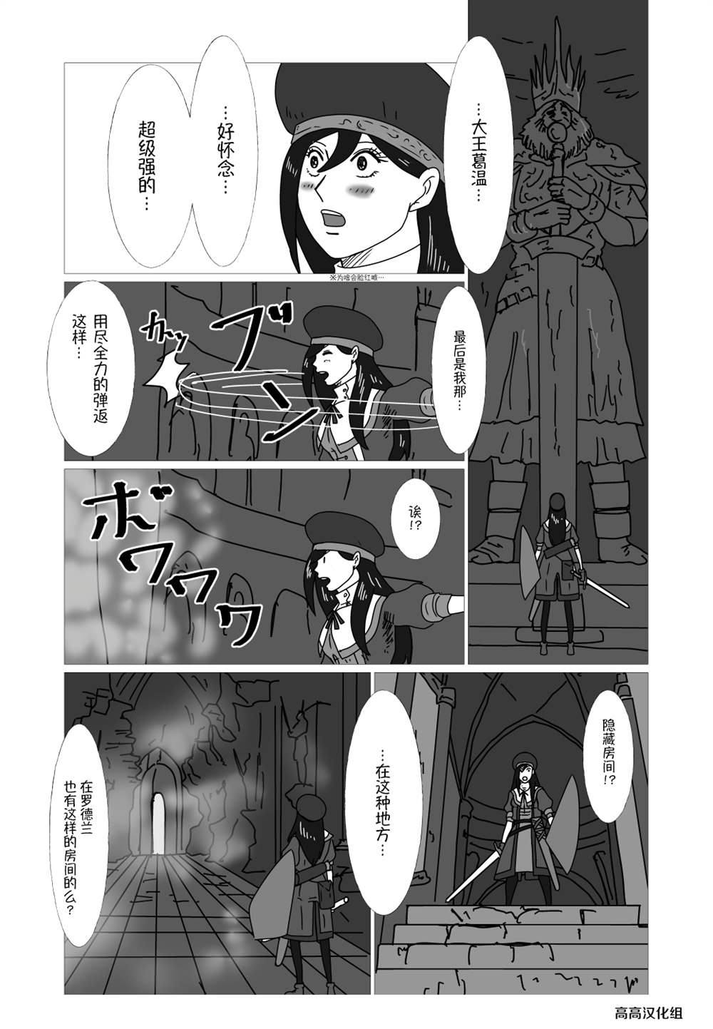 《JK异世界转生in洛斯里克》漫画最新章节第34话免费下拉式在线观看章节第【2】张图片