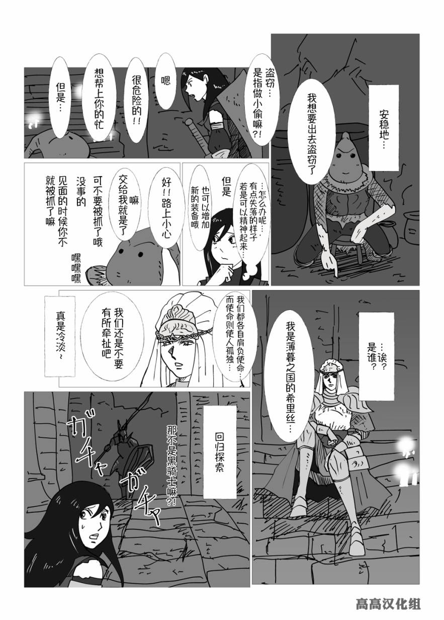 《JK异世界转生in洛斯里克》漫画最新章节第8话免费下拉式在线观看章节第【2】张图片