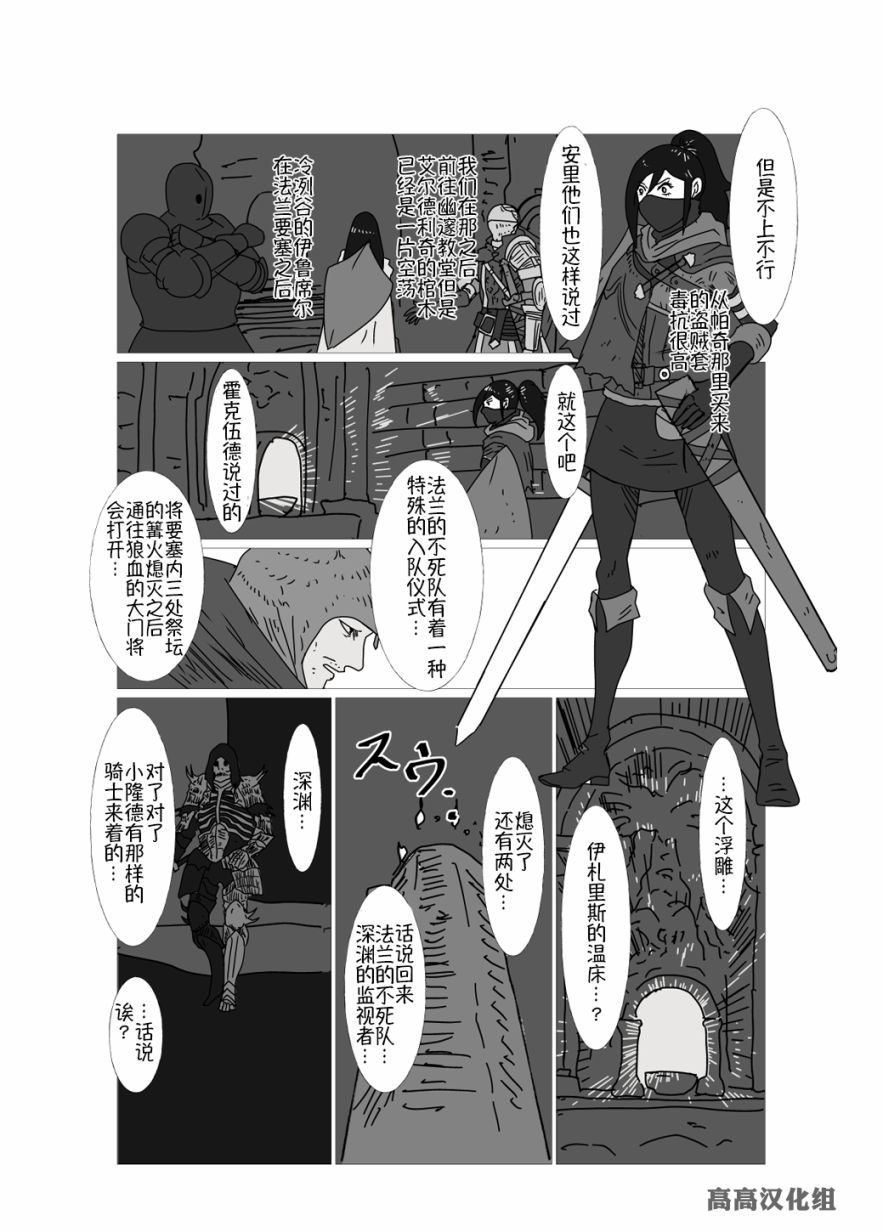 《JK异世界转生in洛斯里克》漫画最新章节第13话免费下拉式在线观看章节第【4】张图片