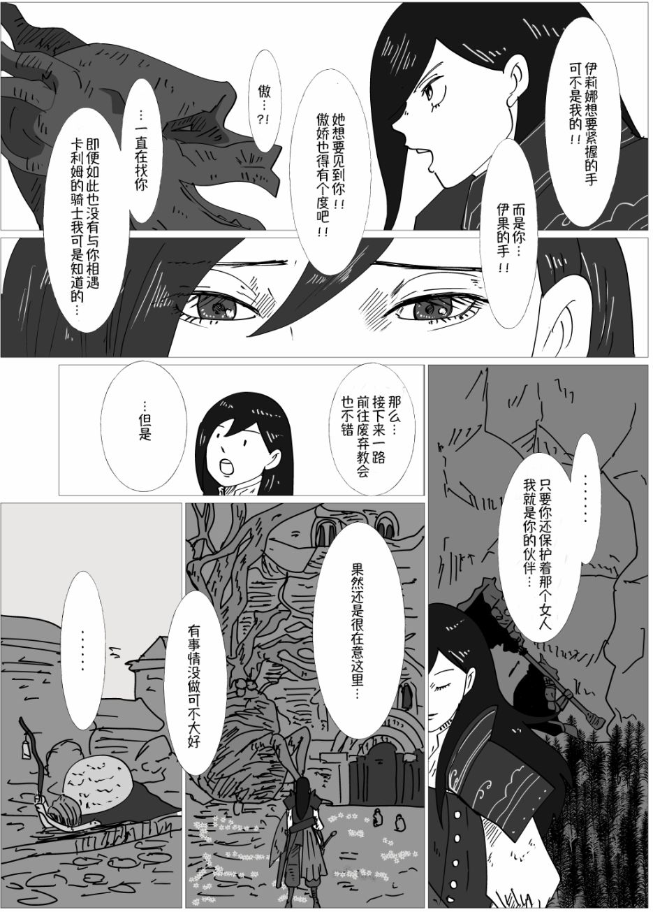 《JK异世界转生in洛斯里克》漫画最新章节第5话免费下拉式在线观看章节第【4】张图片