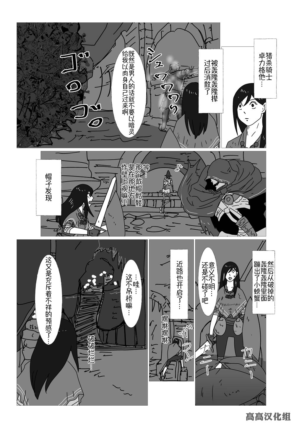 《JK异世界转生in洛斯里克》漫画最新章节第19话免费下拉式在线观看章节第【1】张图片