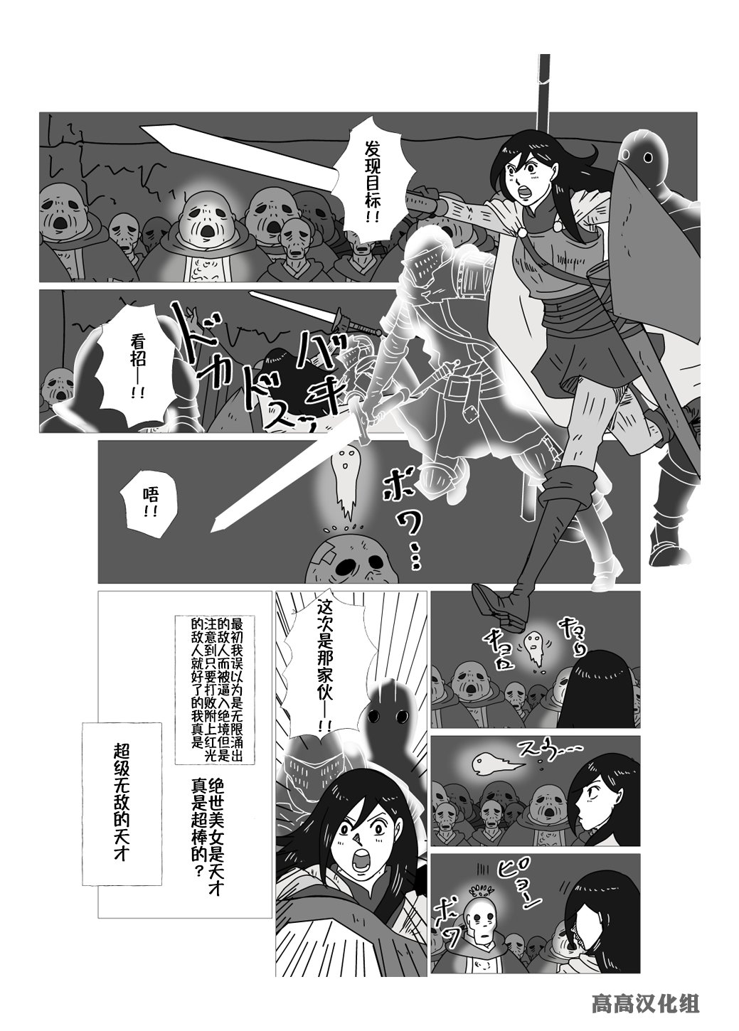 《JK异世界转生in洛斯里克》漫画最新章节第12话免费下拉式在线观看章节第【1】张图片