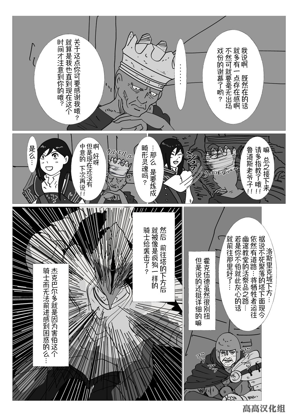 《JK异世界转生in洛斯里克》漫画最新章节第7话免费下拉式在线观看章节第【1】张图片