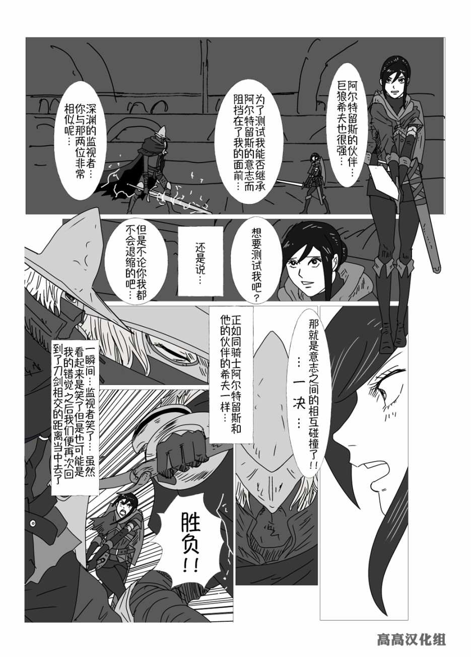 《JK异世界转生in洛斯里克》漫画最新章节第16话免费下拉式在线观看章节第【4】张图片