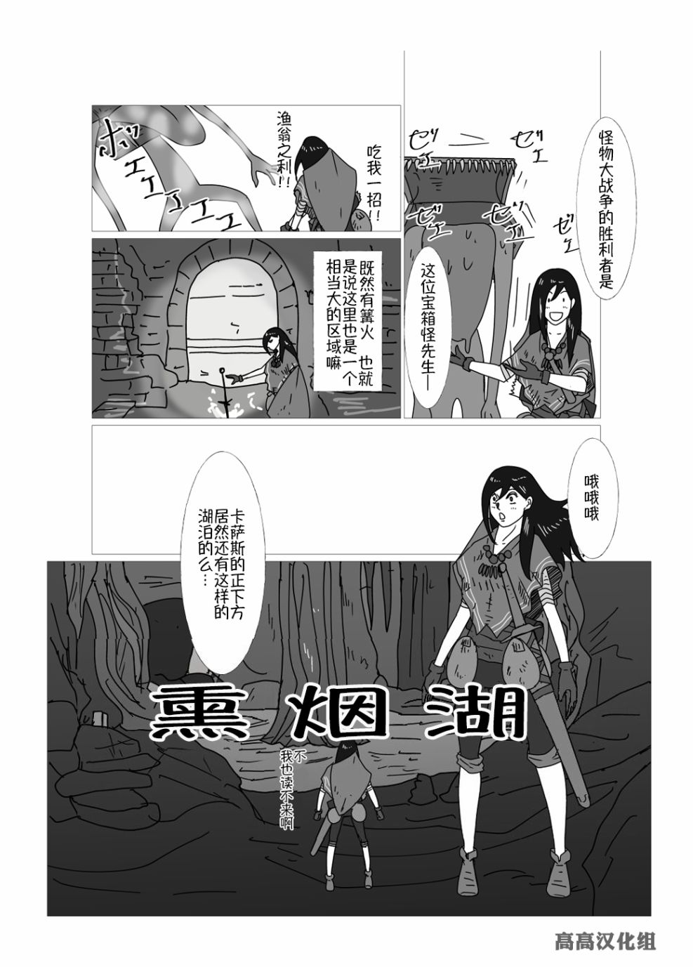 《JK异世界转生in洛斯里克》漫画最新章节第21话免费下拉式在线观看章节第【1】张图片