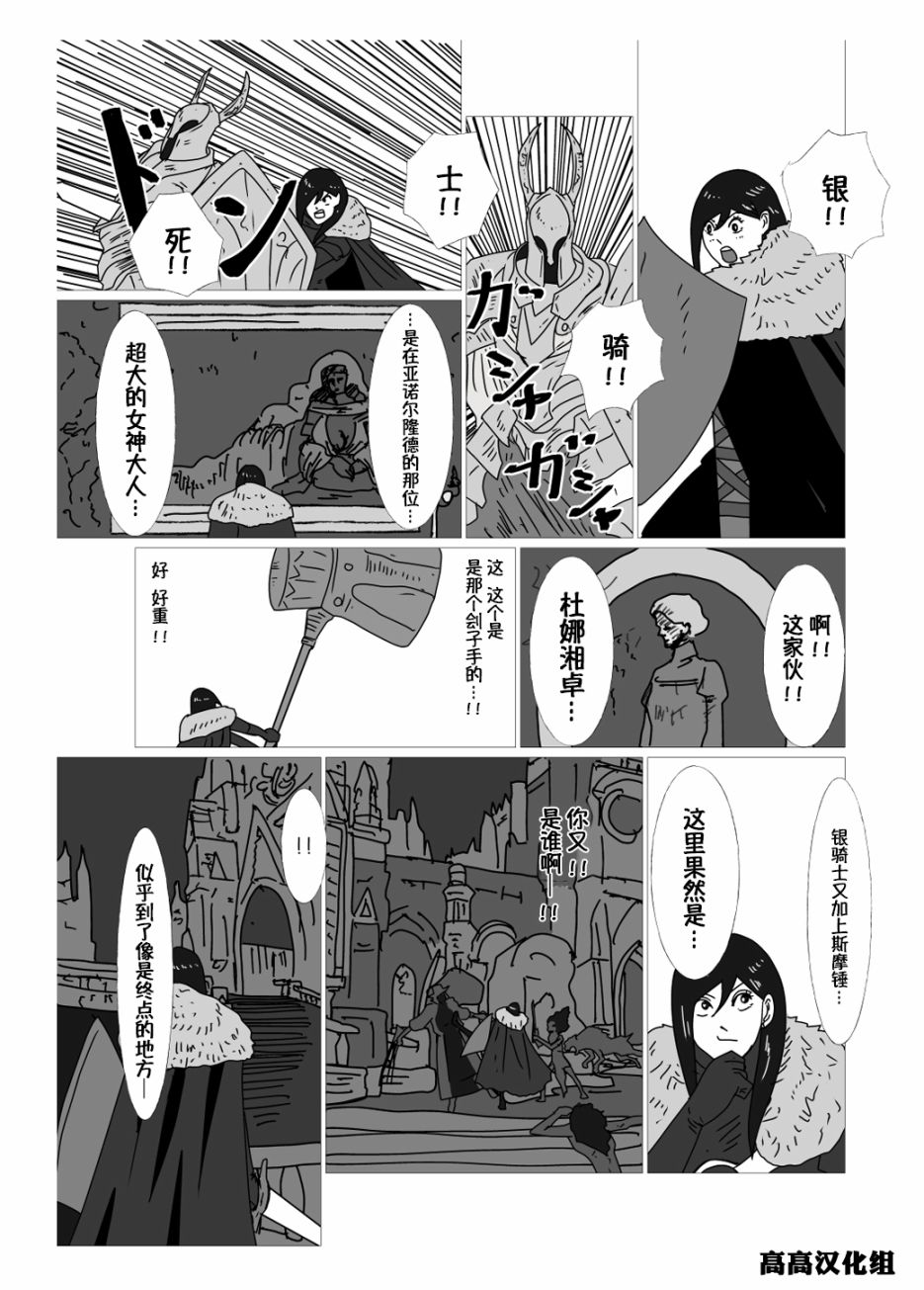 《JK异世界转生in洛斯里克》漫画最新章节第26话免费下拉式在线观看章节第【3】张图片